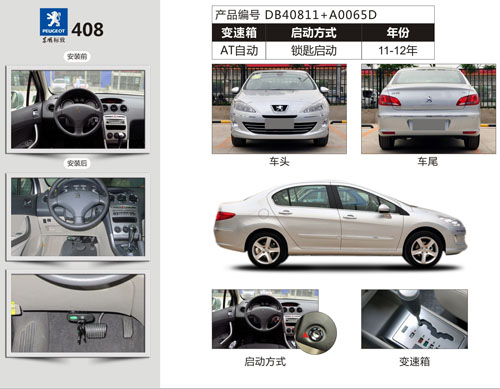 東風標（biāo）致-408