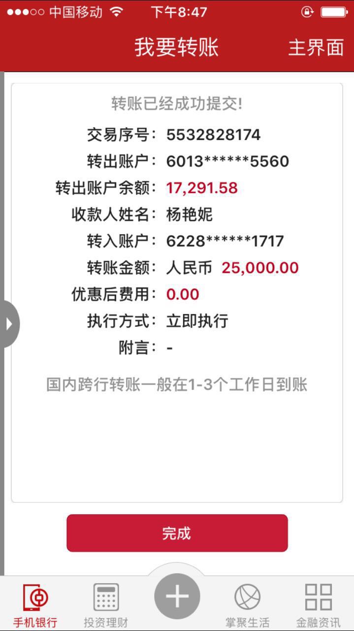 王鐵江支付凱恩利機器（qì）款的憑證