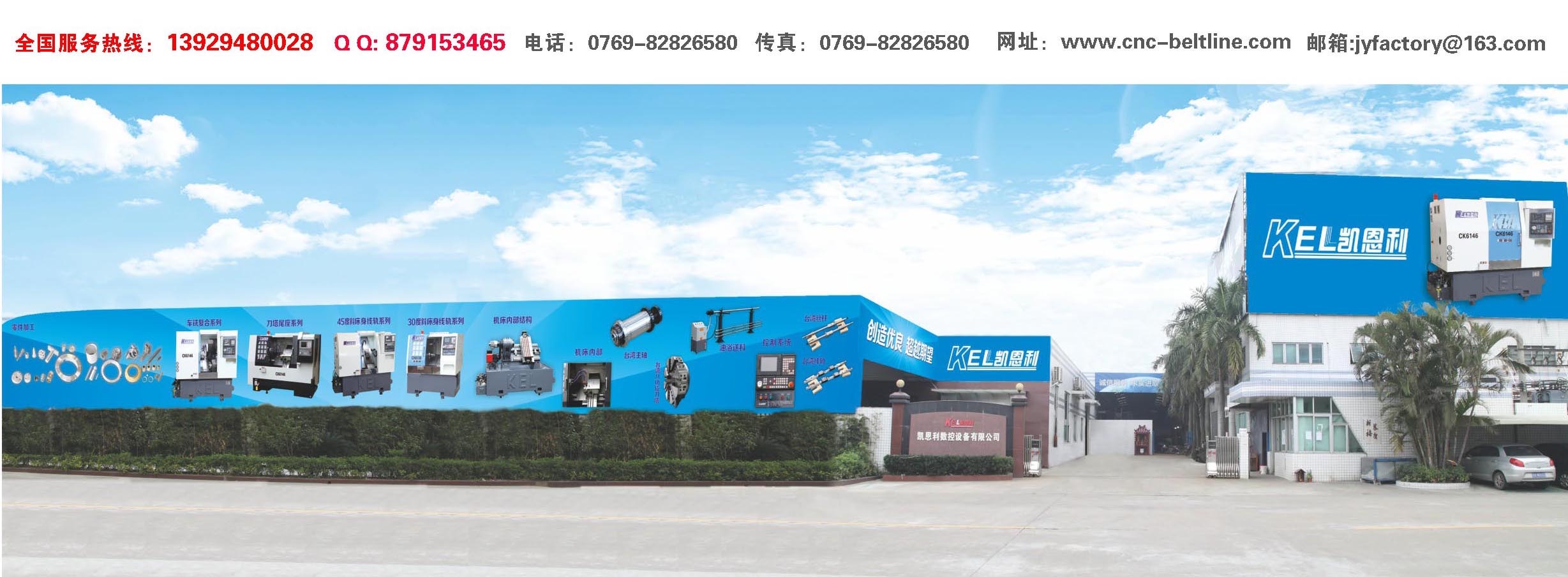 凱恩（ēn）利機床廠外景圖