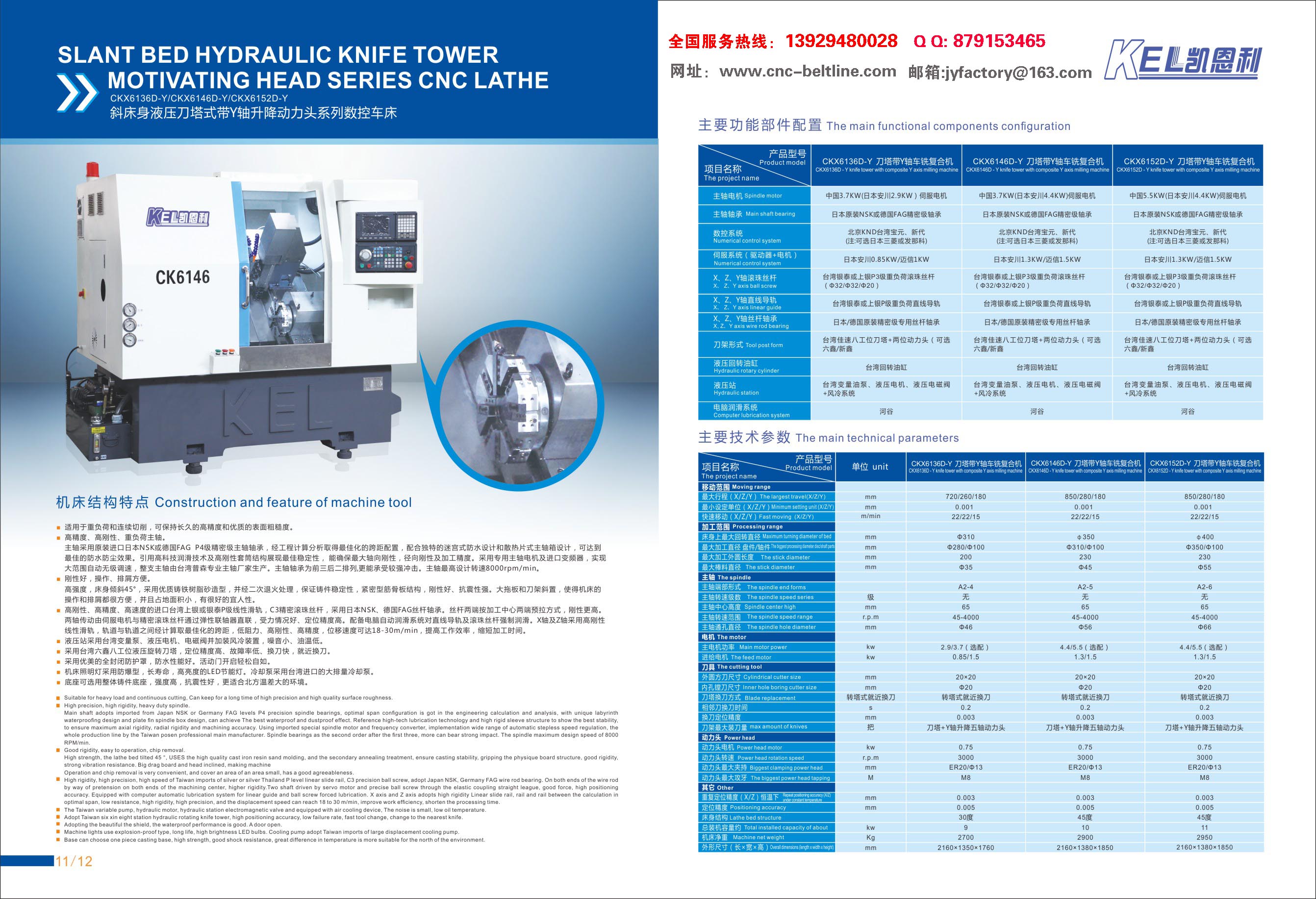 CKX6146D-Y 刀塔（tǎ）帶Y軸車銑複（fù）合機（4端4側帶Y軸（zhóu）帶刀塔）