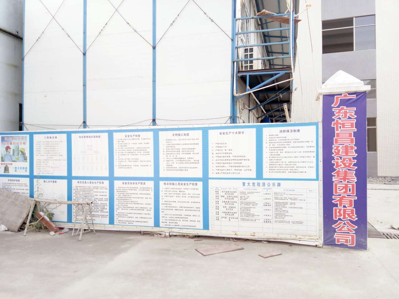 施工單位：廣東（dōng）恒昌建設集團有限公司