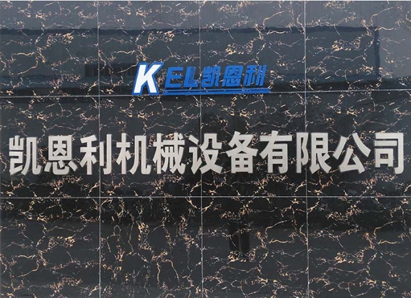 廠房標識NO1（中山凱恩利）