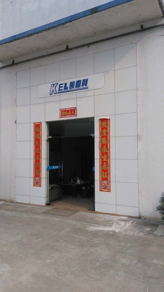 辦公室正門（mén）（中山凱恩利）