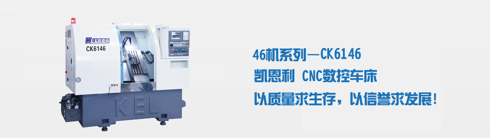 凱恩利（lì）46機