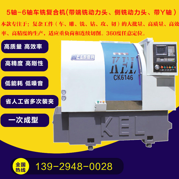 CKX46C-Y 數控車床（標（biāo）準46排刀機+帶Y軸+端銑2頭（tóu）+Y軸側銑3頭）—高配置