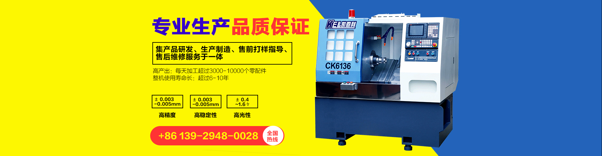 CK6136B∠45斜床身高配置（zhì）表(36標準斜床身排（pái）刀機）