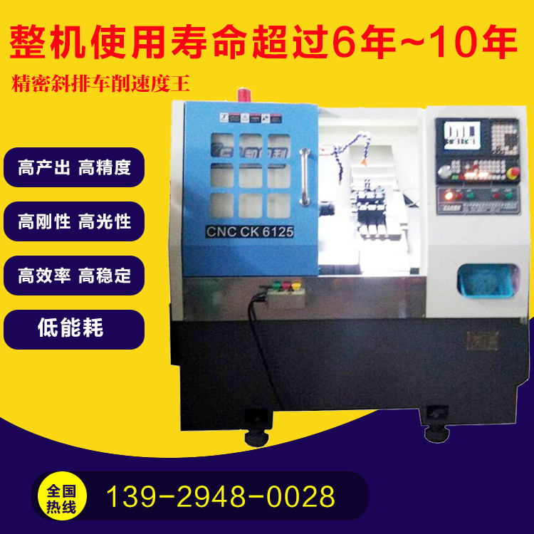 排刀式數控車床 型號： CKX6125C (25標準排刀機）∠45斜（xié）床身（高（gāo）配置車床）