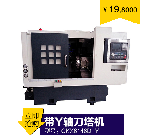 52 帶刀塔 帶尾座（ 45度斜（xié）床身 線軌機）CKX6152D-W