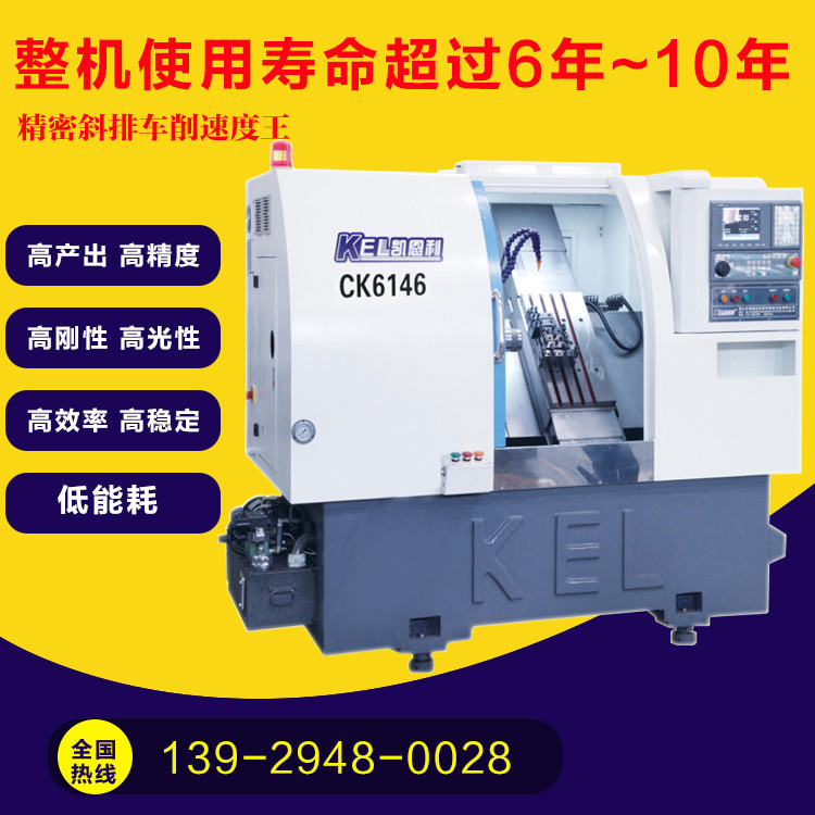 CKX6146C (36標準排刀機）∠45斜床身高（gāo）配（pèi）置數控（kòng）車床