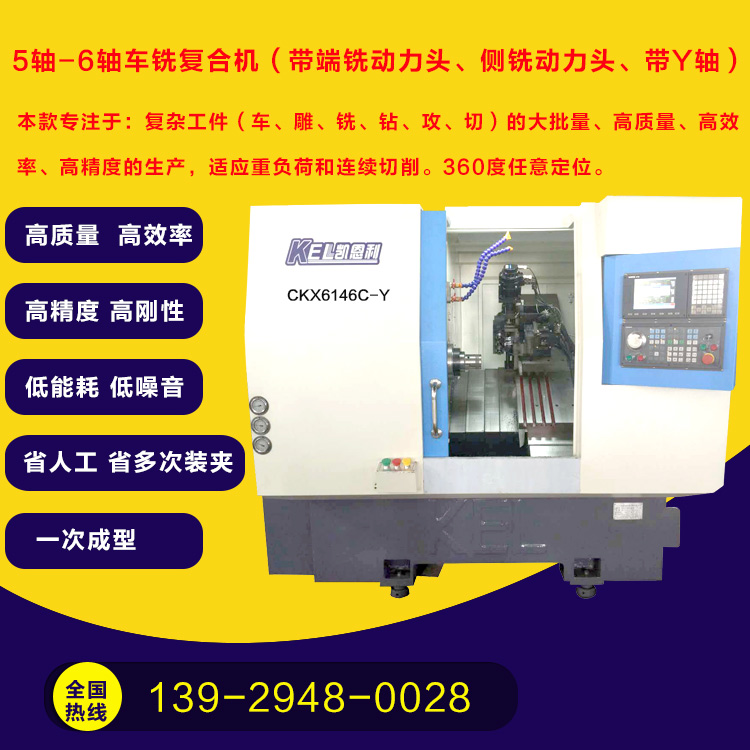 CK6146D-Y∠30斜床身車銑複合機(46刀塔+帶Y軸+4側動力頭+4端動力頭)
