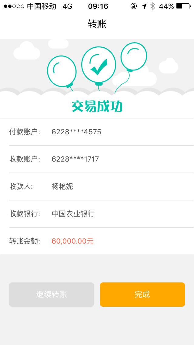潘（pān）生（老板）存到（dào）機款